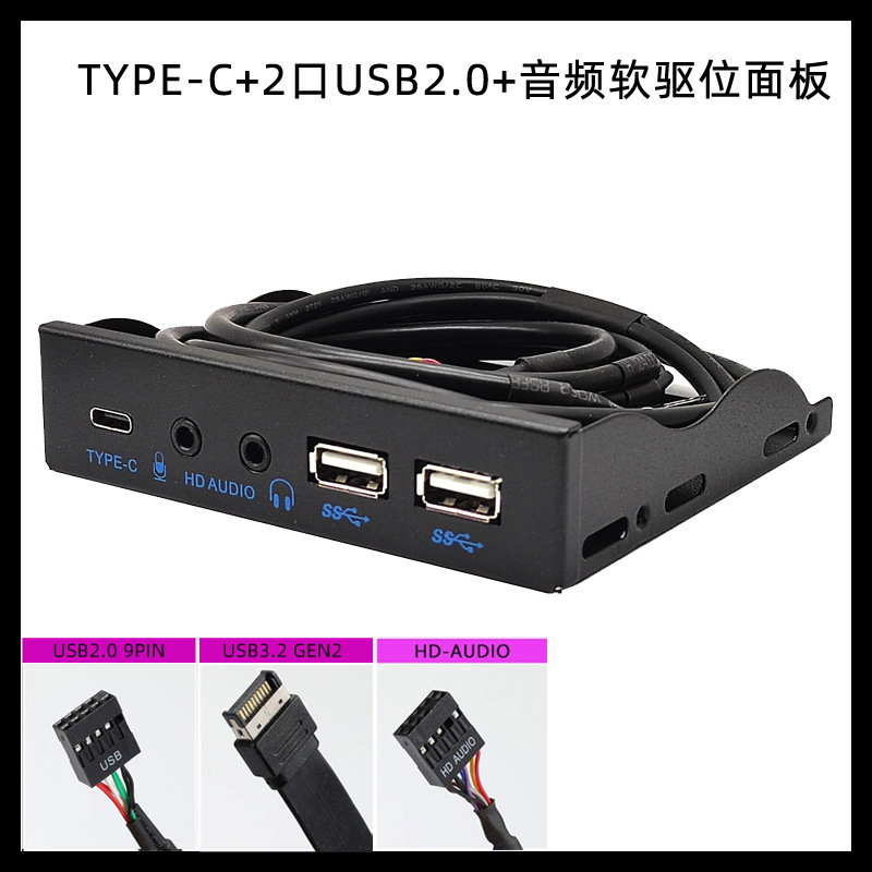 USB3.2����λ10Gbps��ƵHD-AUDIOǰ�����3.5��TYPE-E/19PIN/9��