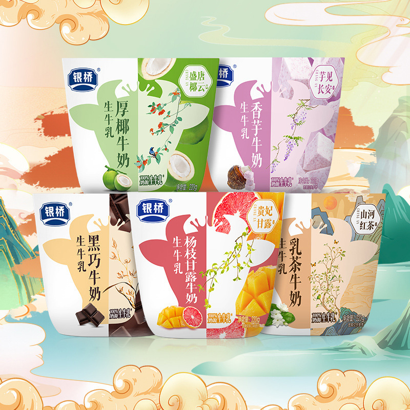 銀橋の小さい牛の角は5種類の味の乳を包んで10包みを混ぜて有機の牛乳の1箱に送ります。|undefined