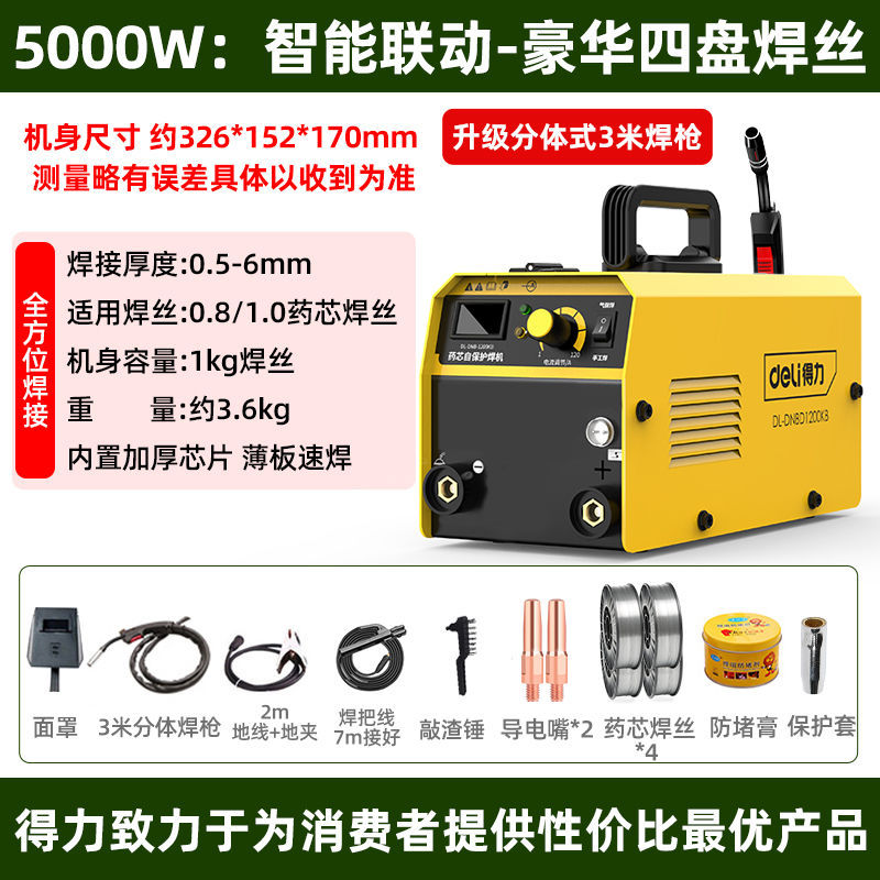 Máquina de soldadura sin gas doméstica de soldadura eléctrica de 220v portátil de soldadura de soldadura de soldadura de chapa de hierro