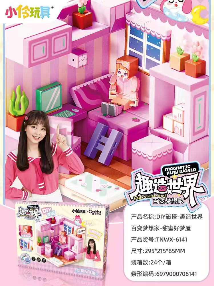 6141 DIY 자석 조립 달콤한 꿈결 하우스