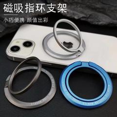 magsafe磁吸手机指环支架金属桌面支架合金材质超薄造型厂家直供