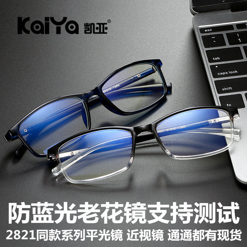 Anti-blue light reading glasses men's and women's hyperopia glasses presbyopia glasses 2821 mobile phone reading glasses for the elderly 100-400 degrees