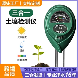 水质分析仪;土壤检测仪器;PH计