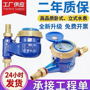 �羳�Cеˮ��ˮ������4��DN15��ˮ������ʽ��ʽ�ԁ�ˮ���T�F��ʽ