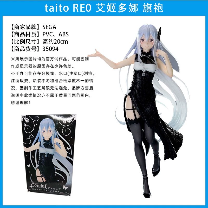 Фигурка Rem и Ram (Re:Zero) — коллекционная, несколько образов: кимоно и купальник