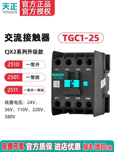 TENGEN����TGC1-2510�������|��CJX2-2501/10 220v 380V 36V 110V