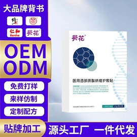 膏药贴（械字号）;皮肤外用敷料/伤口敷料;私处&痔疮护理（械字号）