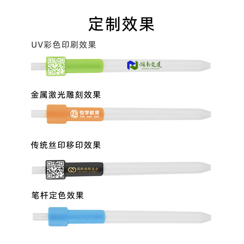 中性笔定制二维码按动圆珠笔超大宽笔夹印刷广告笔公司信息印LOGO|undefined