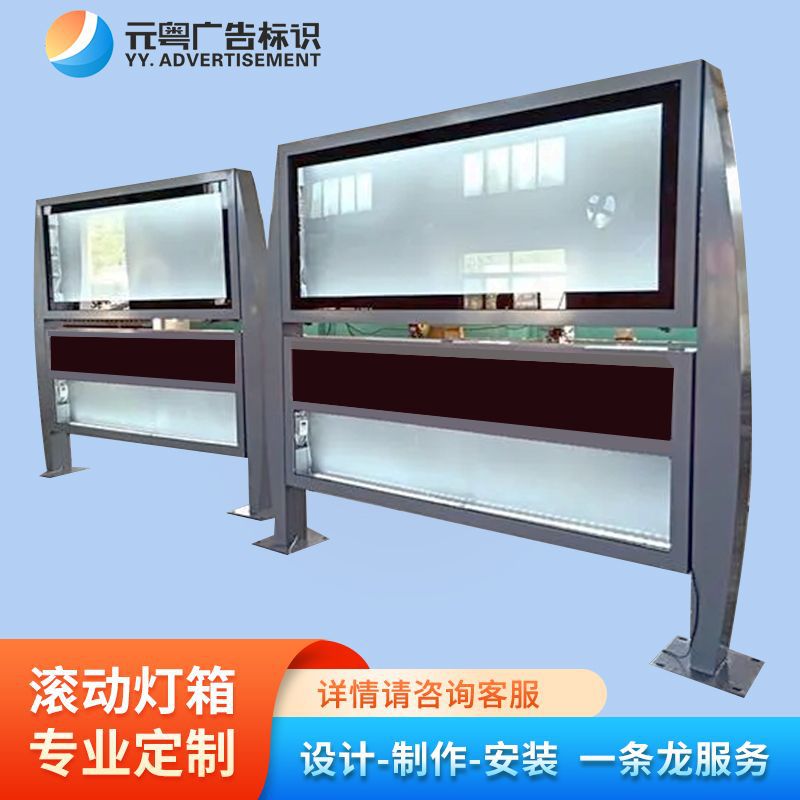 元粤乡镇不锈钢宣传栏公交车亭站台候车亭电子标识牌智能滚动灯箱