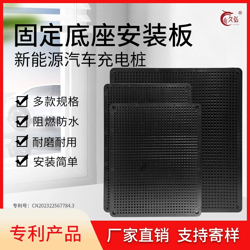 Новый энергетический автомобиль переменного тока зарядной сваи PCBA монтаж фиксированных пластин