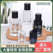 透明玻璃香水瓶25ml50ml100ml圆柱形卡口便携透明补水喷雾分装瓶