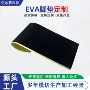 减震自粘防撞定制泡棉垫