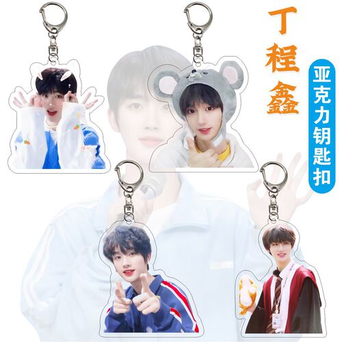 Acrylic Double-Sided Keychain of Ding Chengxin from TALENTBOYS, Celebrity Merchandise with Independent Packaging, Gift for Fans