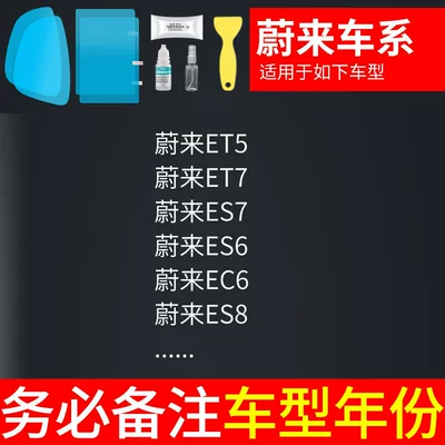 Rearview mirror rainproof sticker, Film, Universal Anti-Glare Car Rearview - nio-exclusive-rearview-mirror-side-window-test-film-5-pieces-total