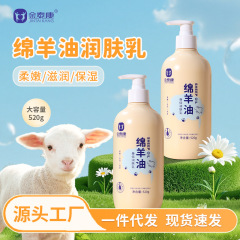Jintaikang 羊油ボディローション保湿と潤滑乾燥肌除去ワセリンボディローションメーカー卸売