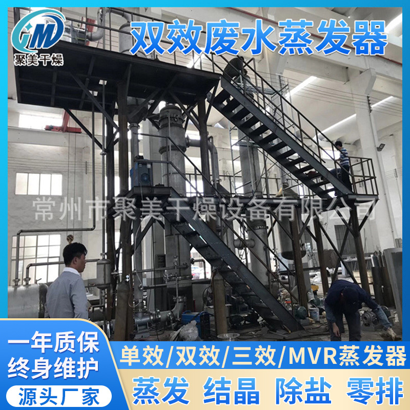 供应不锈钢单效蒸发器 外循环真空单效浓缩器小型蒸发浓缩设备