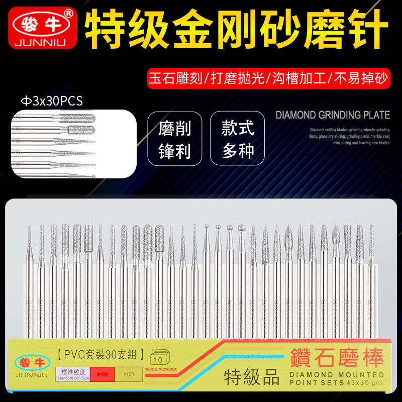 駿牛ダイヤモンド研磨ヘッド合金玉翡翠彫刻研磨3mm柄研削針セット研磨棒電気研磨ヘッド|undefined
