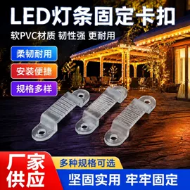其他灯具配件;其它LED配件;LED灯带