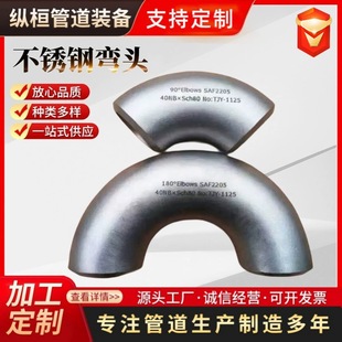 90��180���L�돽304���P䓏��^316L���P䓏��^1.5D���P䓛_�����^