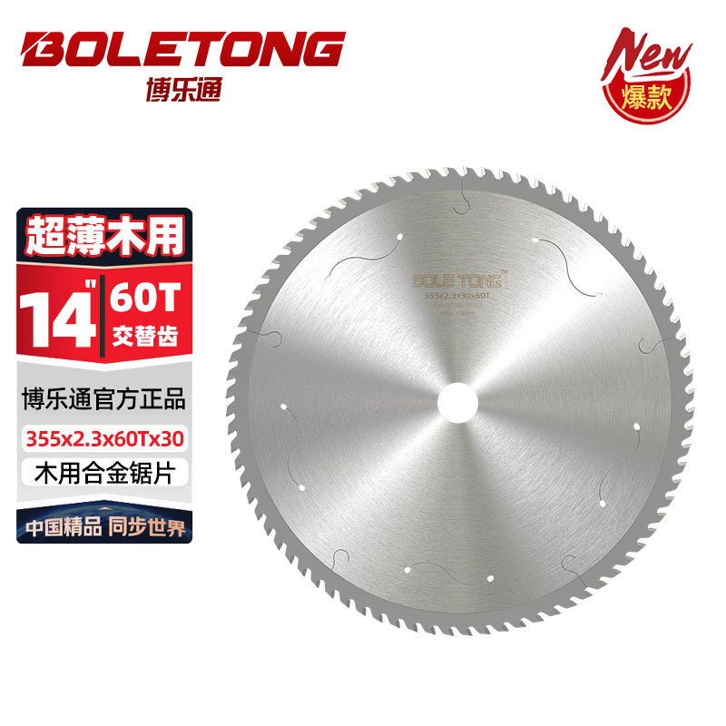 BolaTong hoja de sierra de aleación de madera ultrafina de grado industrial de madera roja hoja de corte de marco de bambú 140 / 160 dientes especiales