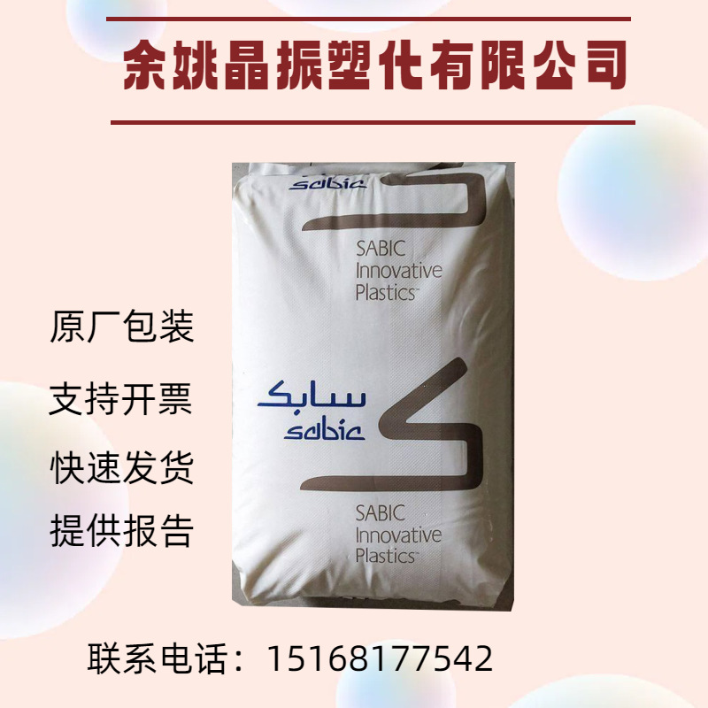 原厂原包 PES 基础创新塑料(美国)JF-1008-NAT耐热 抗蠕变 尺度稳