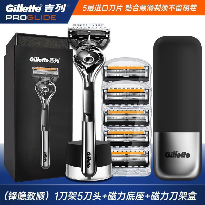 锋隐致顺引力盒剃须刀手动锋速5层刀片非刮胡刀刀头其它|undefined