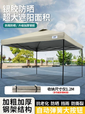 Outdoor Tent Advertising Folding Sunshade Umbrella, Four-Corner Umbrella Canopy, Parking Rain Shelter, Four-Corner Stall Tent, Car Tent