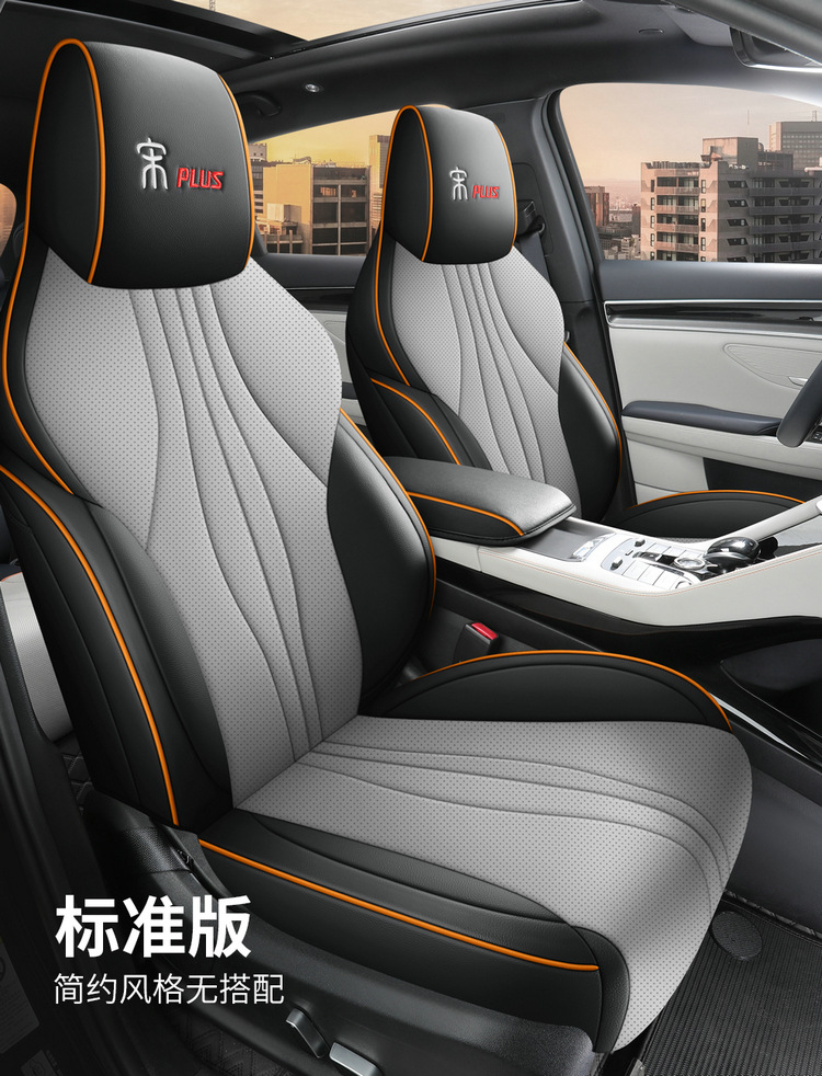 Car seat cushion is suitable for BYD Song plus/dmi Glory Edition seat cover four seasons universal full surround seat cover