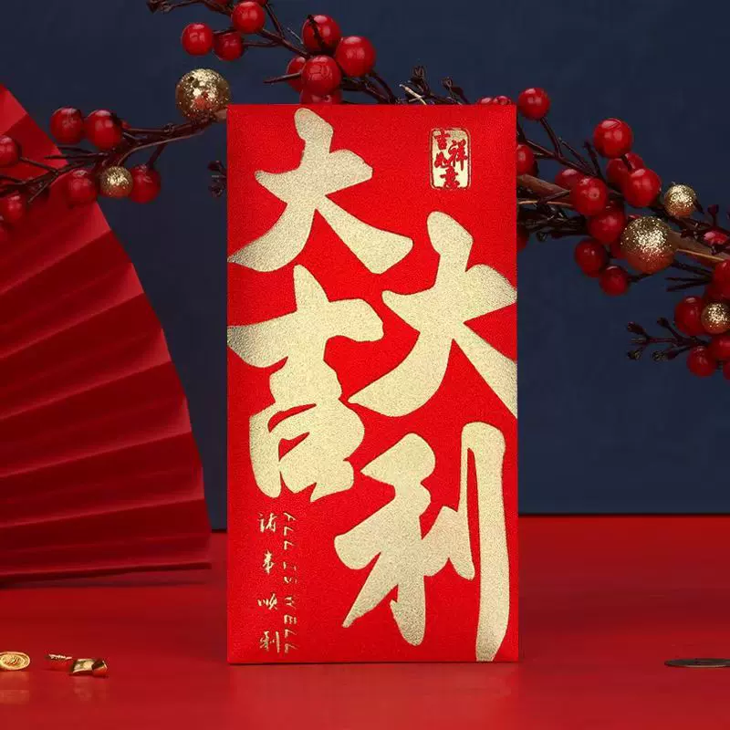 新年结婚红包婚庆生日磨砂高级感创意红包袋婚礼拜年通用红包批发
