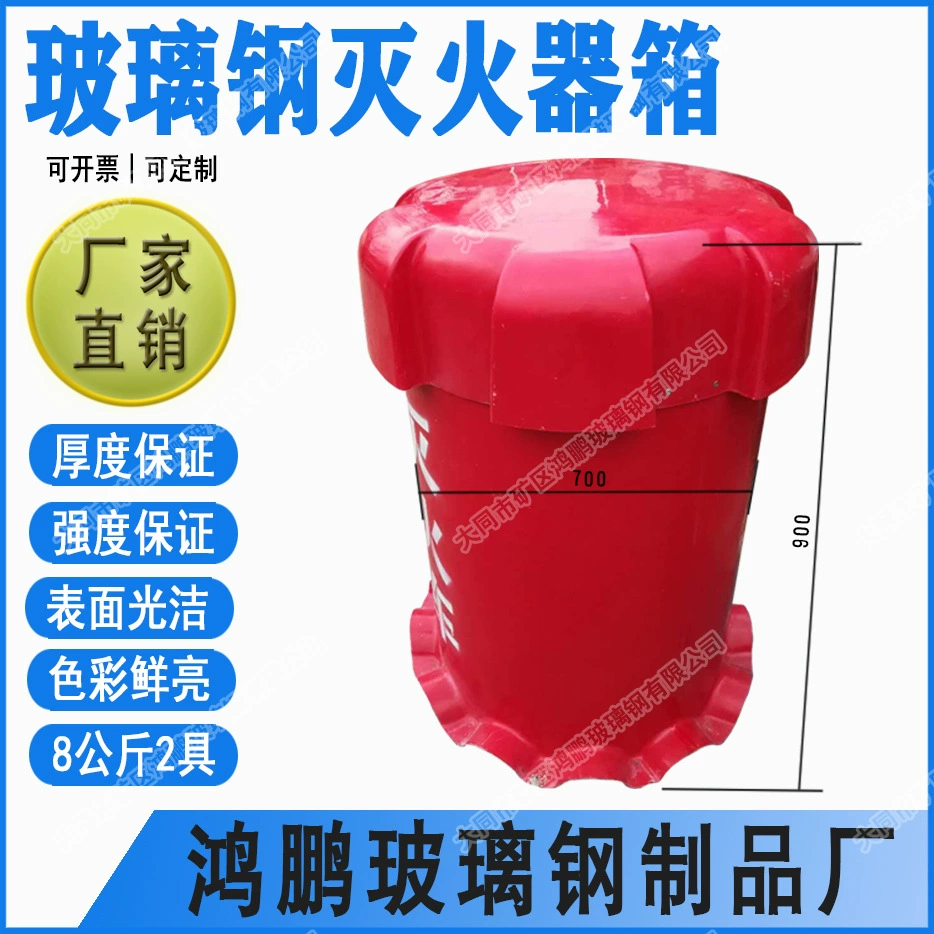 Производители напрямую поставляют 35 кг 35KG35 кг FRP огнетушитель крышка любого размера оптом