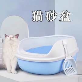 亚马逊爆款猫砂盆 半封闭猫厕所防臭防外溅猫盆屎盆 开放式猫沙盆