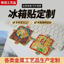 金属冰箱贴定 制创意立体文创礼品卡通磁贴开瓶器金属冰箱贴厂