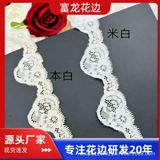 网红款大波浪精致棉蕾丝花边拼接领口 长裙下摆4.5CM宽