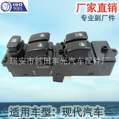 Factory direct sale is suitable for Hyundai left front glass lifter switch car glass door electronic control assembly button (Cab and accessories)