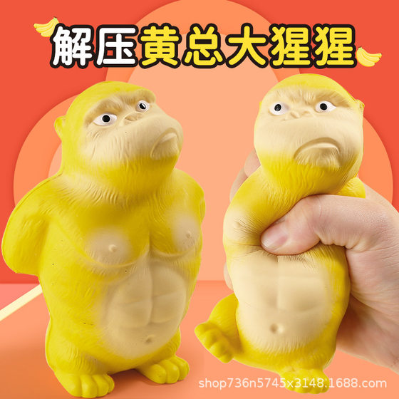 Decompression of Huang Zong Gorilla Pinch Le Slow Rebound Children's Pinch Toys Internet Red Office Ornaments Wholesale Stall