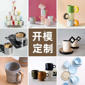 跨境陶瓷杯定做异形可爱咖啡杯子礼盒水杯伴手礼高颜值马克杯定制