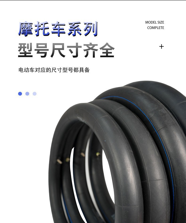 Motorcycle Butyl Rubber Inner Tubes, Thickened Electric Vehicle Tire Inner Tubes, and Tricycle Inner Tubes Collection