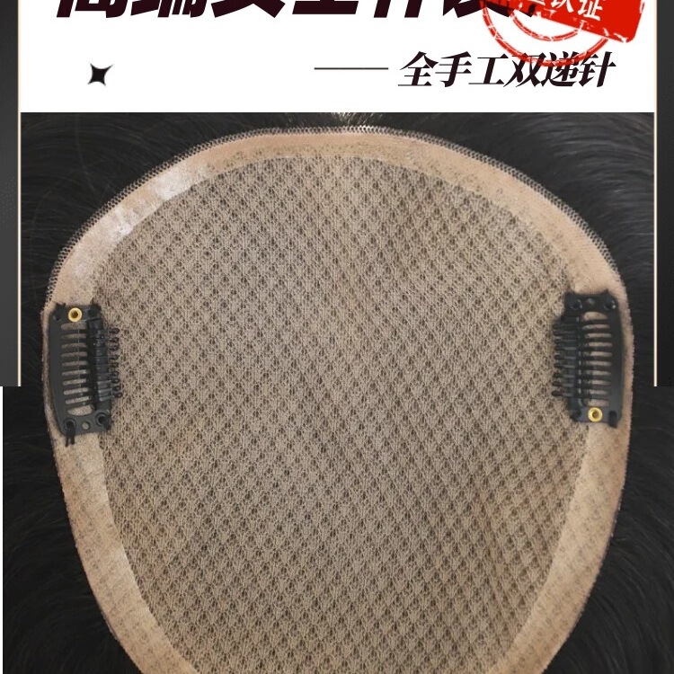 Handmade Crochet Hairpiece for Women, Double Needle, Real Hair, for Bald Spots, Can Be Permed or Dyed