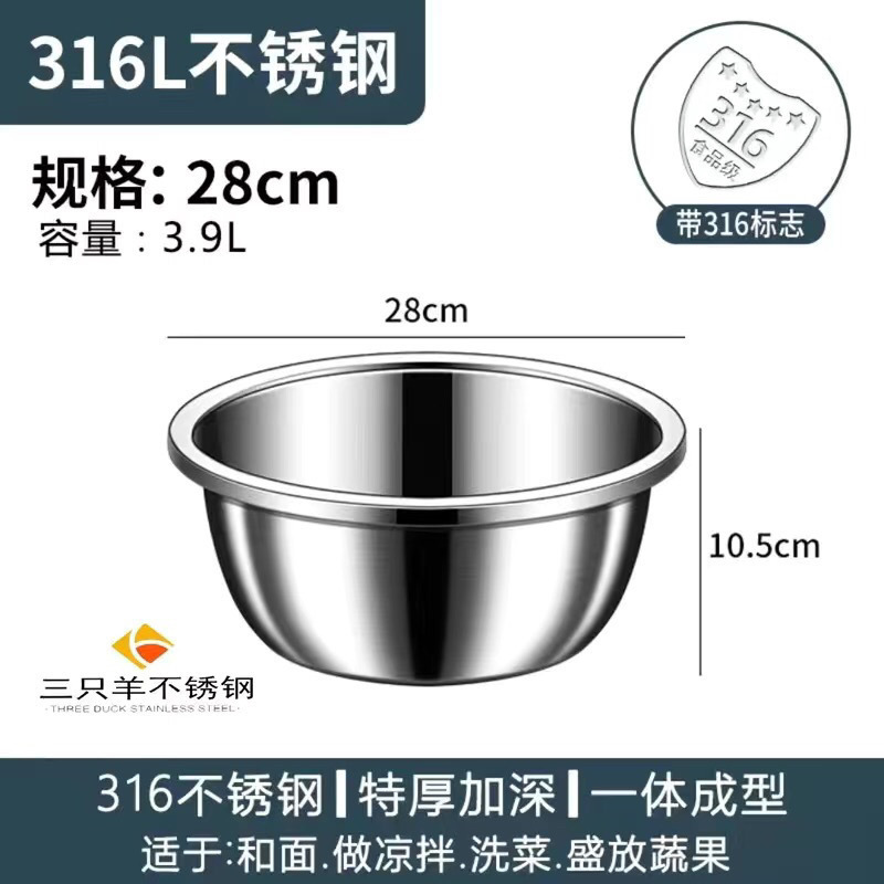 316不锈钢盆食品级加深高档加宽家用盆厨房打蛋和特厚面盆白钢盆|undefined