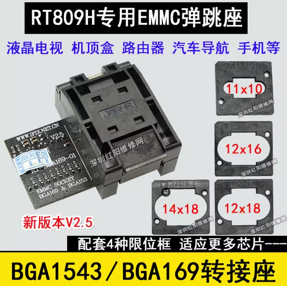 RT809H BGA153 169 ЖК-навигационный телефон EMMC153-местный EMMC169 прыгающий адаптер
