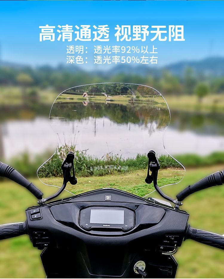 Suitable for Motorcycle Suzuki Uy125 Pedal Windshield Glass Heightening Front Windscreen Afr125 Modification Accessories
