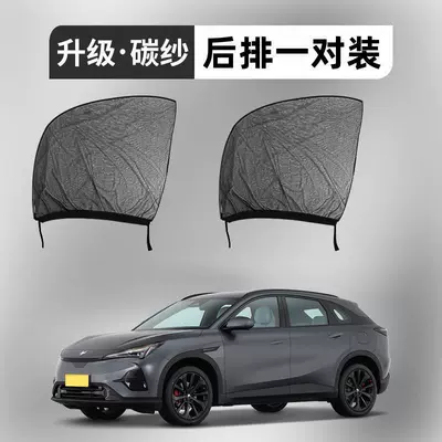 Net Cover – Car curtains - alpha-t5-2-pieces-rear-two-doors-upgraded-to-5d-thickened-carbon-yarn-comes-with-citronella-gel