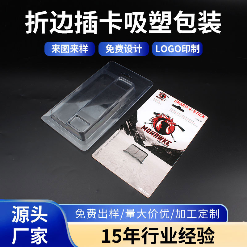 Folded edge blister packaging with insert card, transparent blister packaging with insert card for small digital products, blister box with hanging card, free design and sample Folded edge blister packaging with insert card, transparent blister packaging with insert card for small digital products, blister box with hanging card, free design and sample