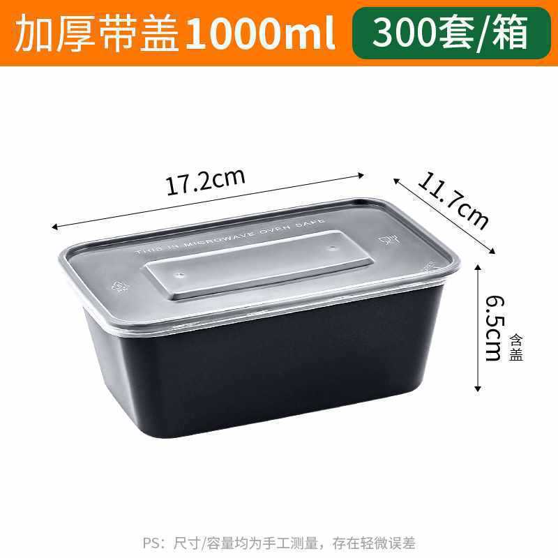 長方形の使い捨て弁当箱プラスチック製のテイクアウト包装箱増粘透明ファーストフード弁当箱卸売|undefined