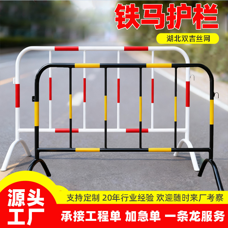 Iron Horse Guardrails, Movable Railings for Subway, Shopping Malls, Schools, Road Construction, Traffic Barriers, Isolation Fences, Temporary Guardrails Iron Horse Guardrails, Movable Railings for Subway, Shopping Malls, Schools, Road Construction, Traffic Barriers, Isolation Fences, Temporary Guardrails