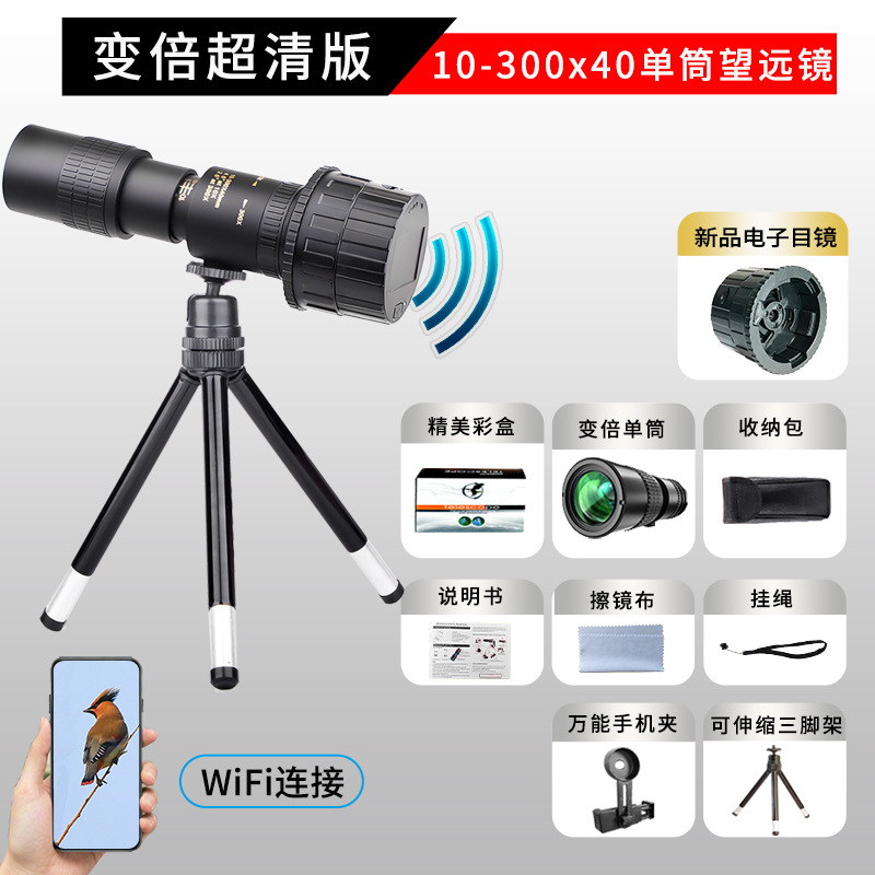 10-300x40 zoom continuo HD BAK4 monocular óptico completo al aire libre telescopio de la cámara del teléfono móvil del telescopio