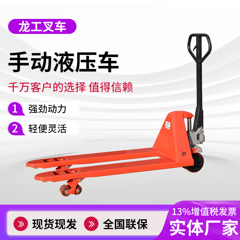 手动叉车手推地牛液压装卸托盘小型搬运车2.5吨3吨4吨手动液压车
