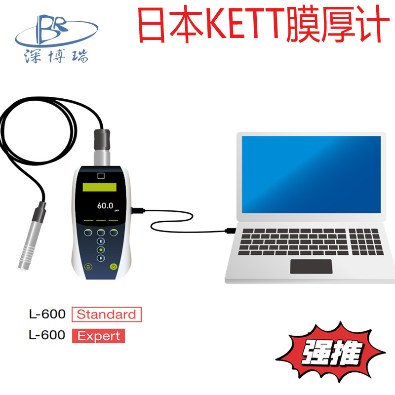 日本Kett涂层膜厚仪 L-600涂层测厚仪 LE-600涂层测厚仪凯特测厚