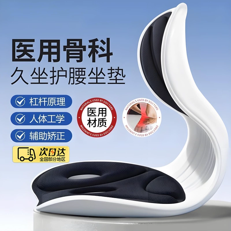 Эргономичная подушка для поддержки талии, подушка для спины, сидячая поясничная поддержка, поддержка талии, офисное сиденье для коррекции осанки