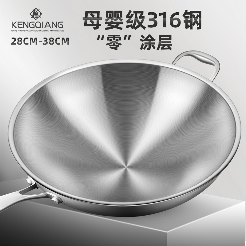 German wok 316 stainless steel pan uncoated round bottom wok concave gas stove flat bottom induction cooker cookware